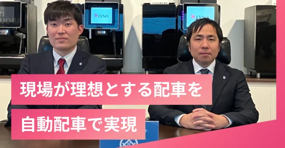 三井倉庫ロジスティクス 株式会社様 DXを用いた業務改革推進に役立っています
