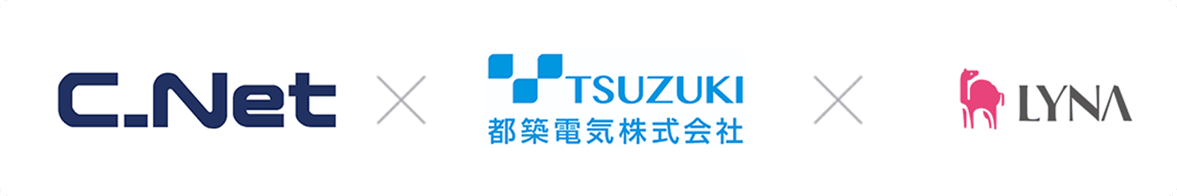 株式会社シーネット様・都築電気株式会社様との連携のイメージ画像