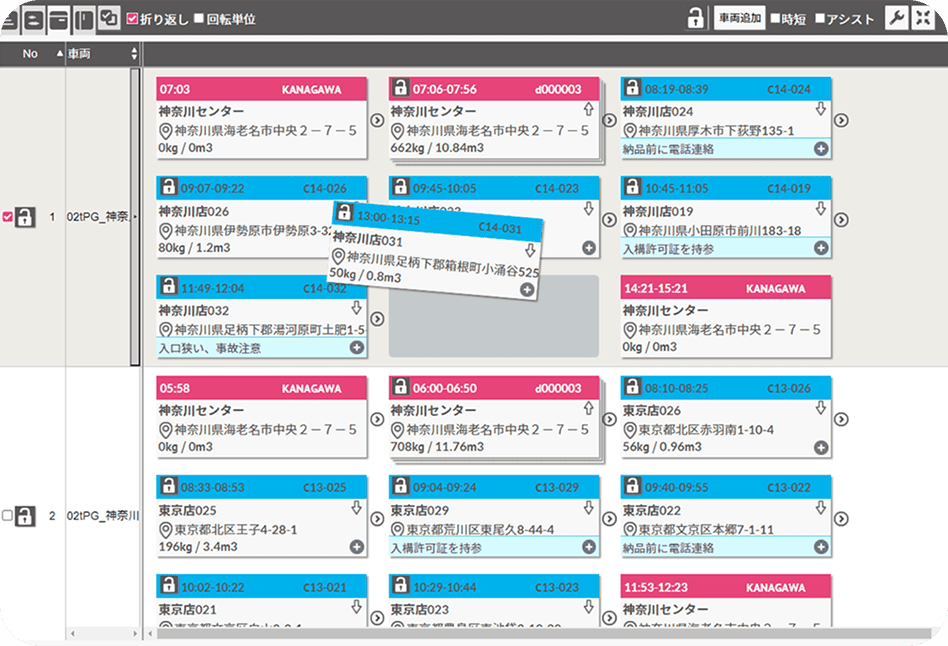 「使いやすいUIで誰でも簡単に配車が組める」のイメージ画像