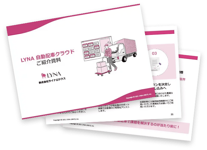 導入事例集