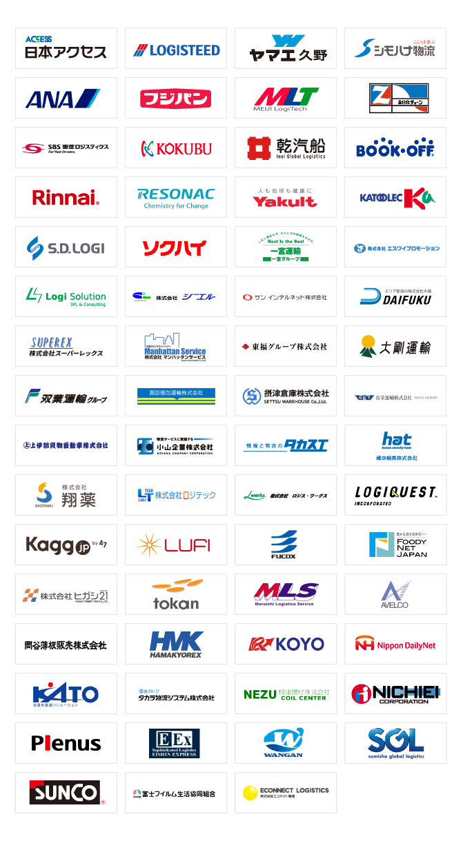 シモハナ物流株式会社本社、トランコム株式会社、ロジ・ソリューション株式会社、株式会社ギオン、株式会社日立物流、中越通運株式会社、株式会社ハマキョウレックス、サンコーインダストリー株式会社、株式会社エス・ディ・ロジ、岡谷薄板販売株式会社、明治ロジテック株式会社、ＳＢＳ東芝ロジスティクス株式会社、株式会社トーカン、ヤマエ久野株式会社、株式会社エスワイプロモーション、株式会社ミタカ・リノベイト、大剛運輸株式会社、住商グローバルロジスティクス株式会社、株式会社ロジクエスト、株式会社エネックス、株式会社マンハッタンサービス、リンナイ株式会社、ブックオフコーポレーション株式会社、アサヒサイクル株式会社、アサヒロジスティクス株式会社、株式会社コーヨー流通システム、上野輸送株式会社、橋本総業株式会社、株式会社フコックス、一宮運輸株式会社