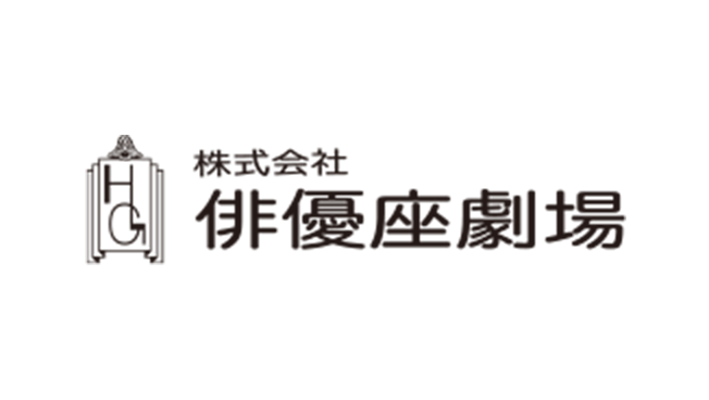 株式会社俳優座劇場