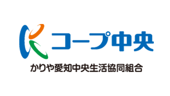 かりや愛知中央協同組合