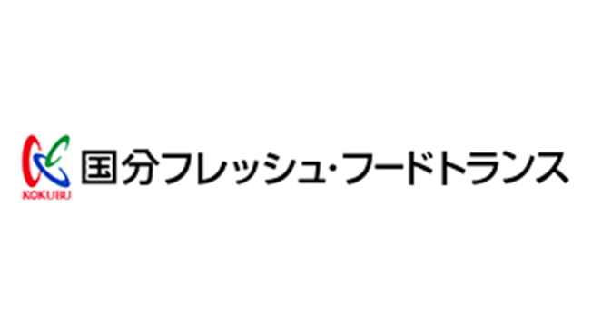 国分フレッシュ・フードトランス株式会社