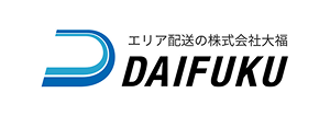 自動配車システムユーザー：株式会社大福様のロゴマーク