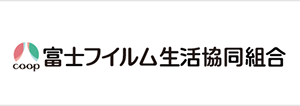 自動配車システムユーザー：富士フイルム生活協同組合様のロゴマーク