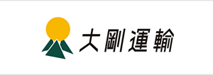 自動配車システムユーザー：大剛運輸株式会社様のロゴマーク