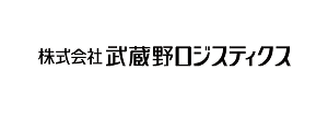 自動配車システムユーザー：株式会社武蔵野ロジスティクス様のロゴマーク